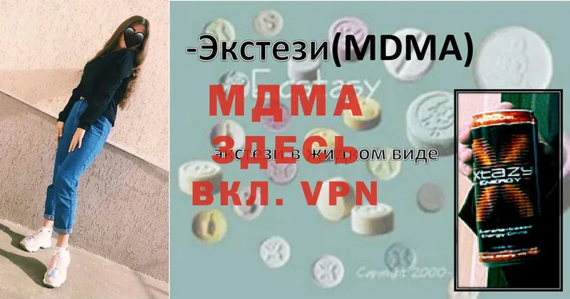 MDMA кристаллы  MEGA как зайти  Михайловск 