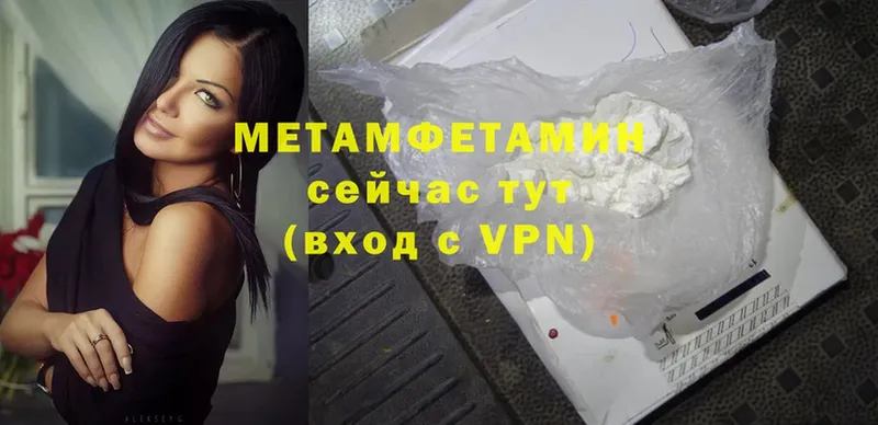 МЕТАМФЕТАМИН Methamphetamine  Михайловск 